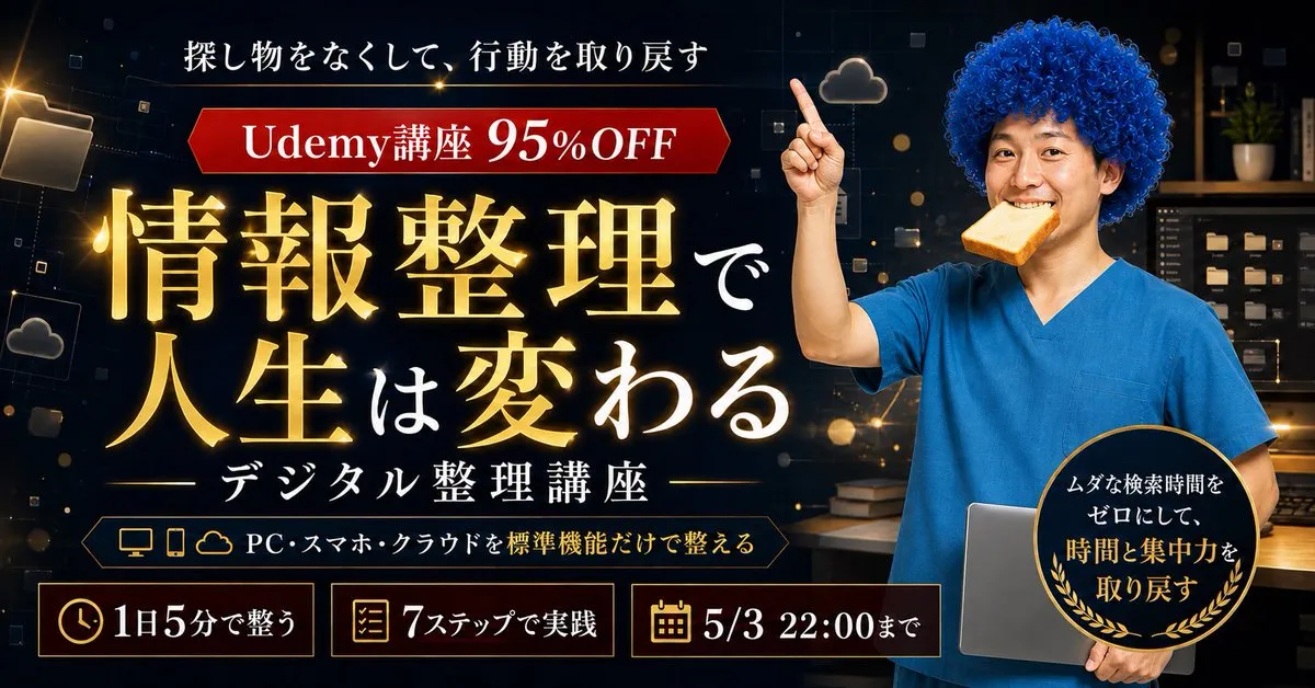No. 64: YouTube Thumbnail - Japanese Udemy Course Sale Thumbnail — GPT Image 2 image prompt example