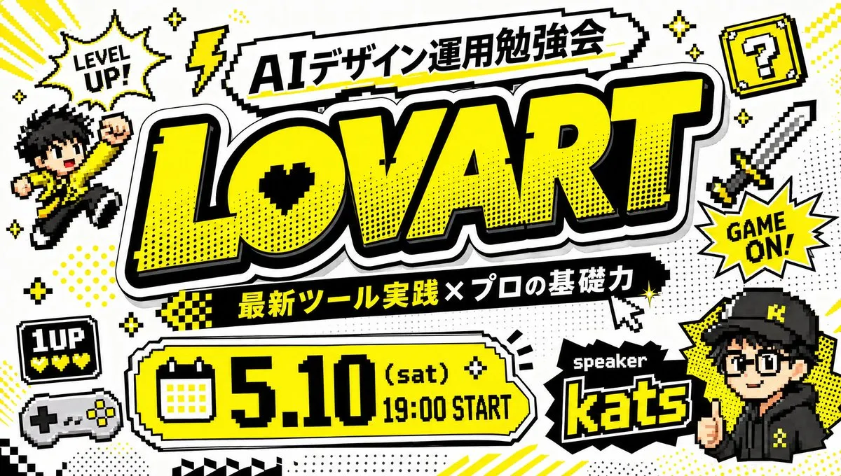 No. 69: YouTube Thumbnail - Retro Game Style Japanese Event Banner — GPT Image 2 image prompt example