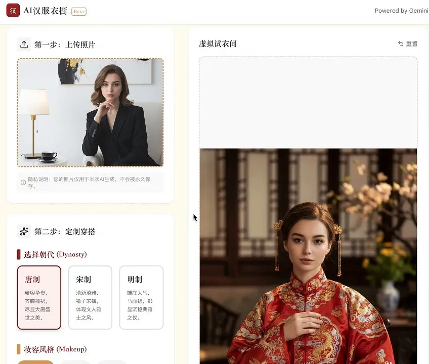 No. 18: AI Hanfu wardrobe virtual try-on app — Nano Banana Pro image prompt example