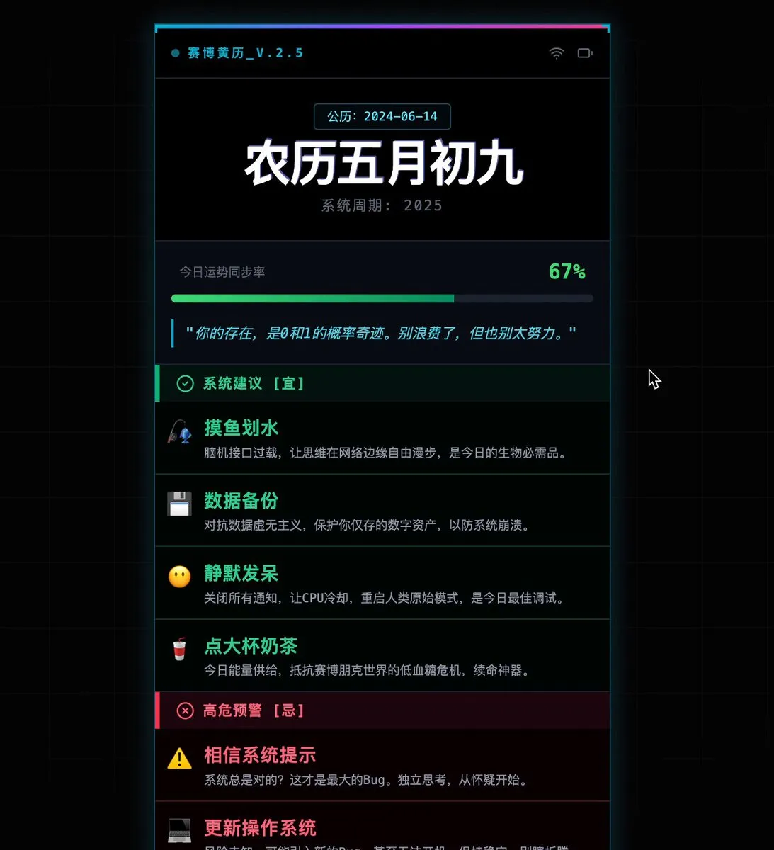 No. 21: Cyber-style modern Chinese almanac web app — Nano Banana Pro image prompt example