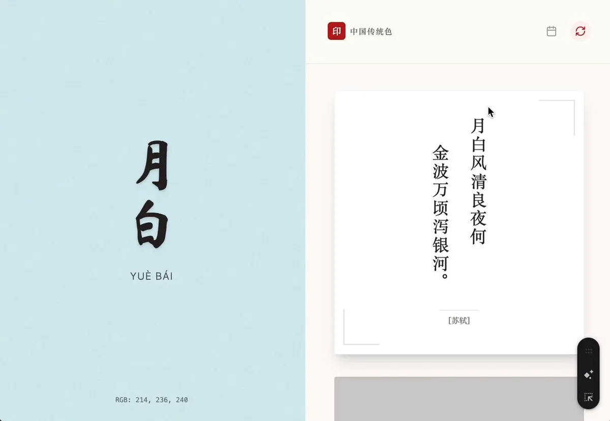 No. 29: Chinese traditional colors daily web app — Nano Banana Pro image prompt example