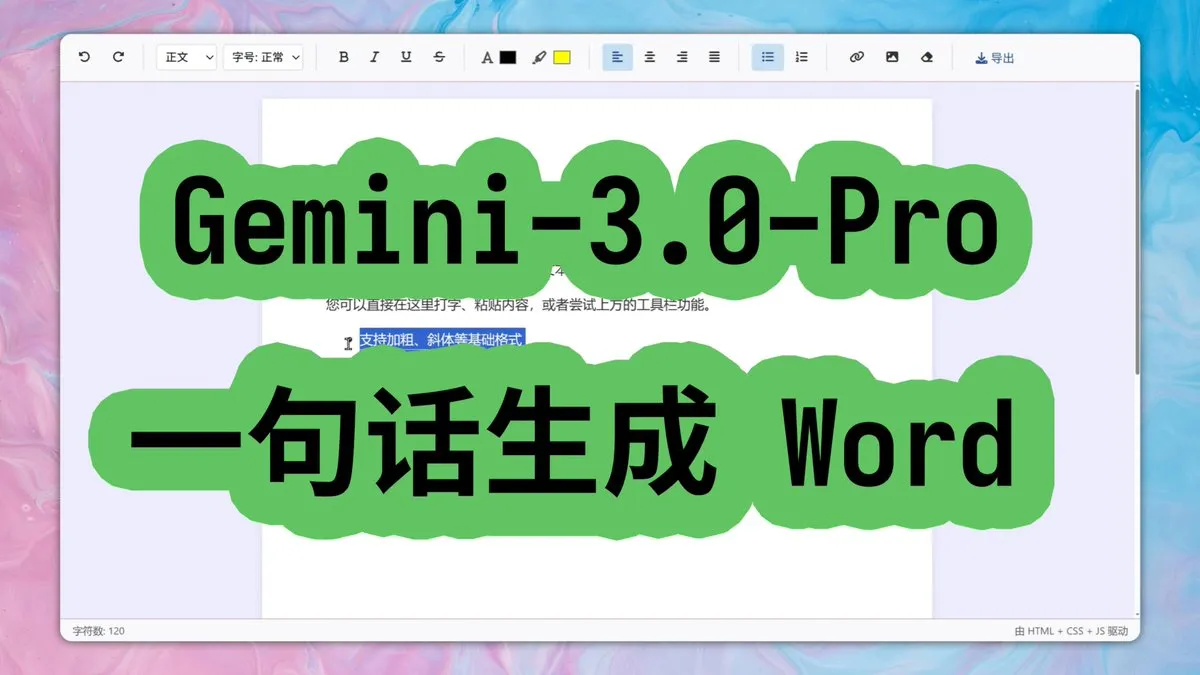 No. 30: Web-based Word-like rich text editor in one HTML file — Nano Banana Pro image prompt example