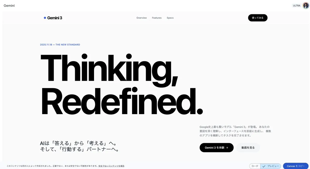 No. 36: High-end Swiss-style landing page generator in React — Nano Banana Pro image prompt example
