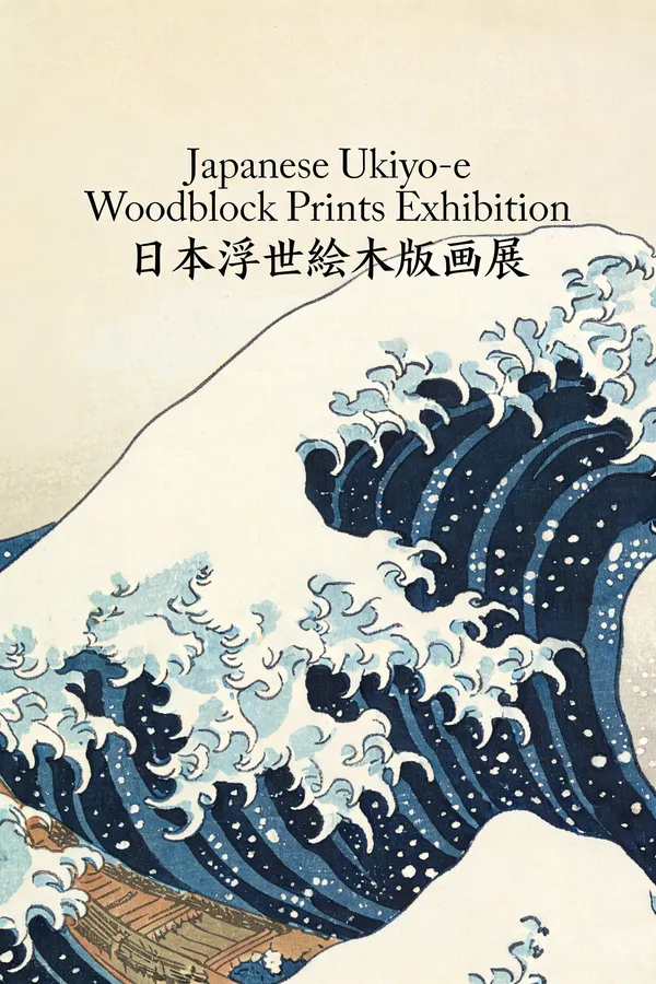 No. 15: Japanese Ukiyo-e Museum Poster — Seedream 5 image prompt example
