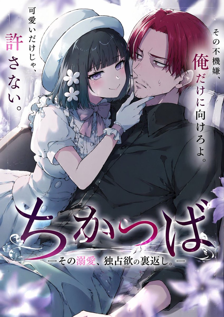Anime-style Light Novel Cover Illustration Featuring Two Characters — GPT Image 2 image prompt example
