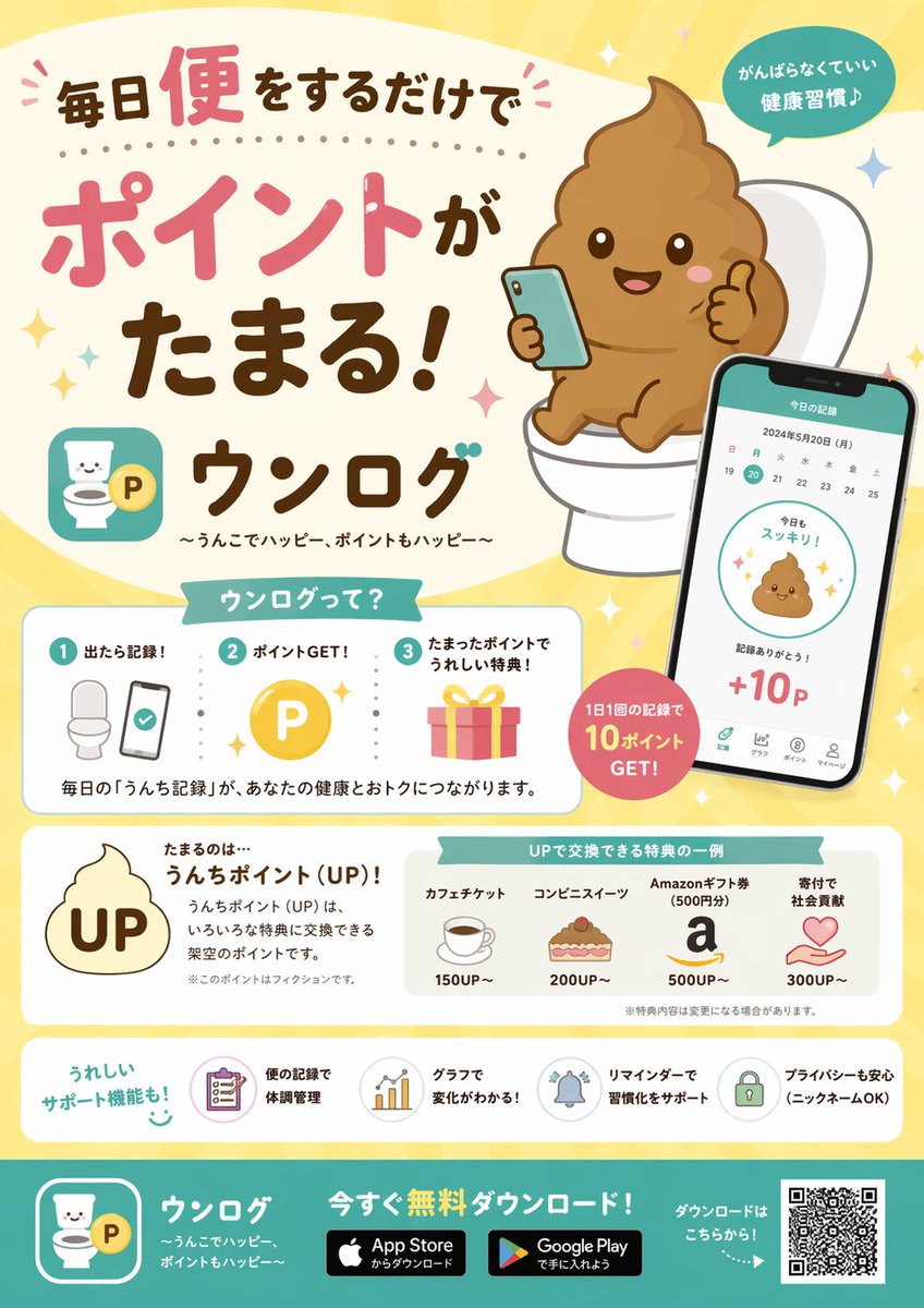 UPで交換できる特典の一例 — GPT Image 2 image prompt example
