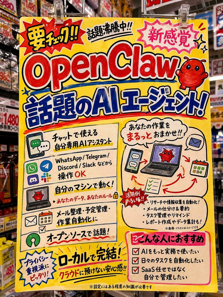 Research Information About OpenClaw and Generate an Image — GPT Image 2 image prompt example