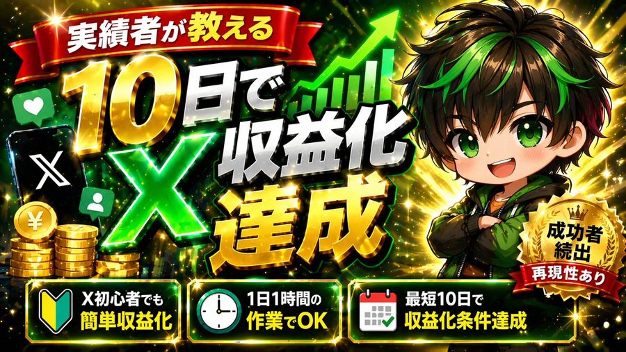 High-impact Japanese YouTube Thumbnail in a Flashy Internet-marketing — GPT Image 2 image prompt example