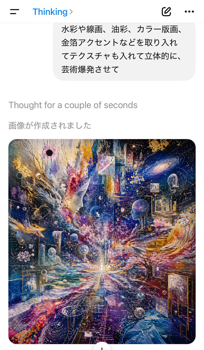 Vertical Smartphone Screenshot of an AI Chat App Interface in Light — GPT Image 2 image prompt example