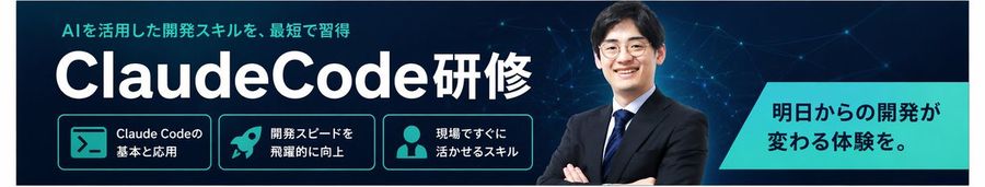 Sleek Japanese Corporate Training Banner in a Wide Horizontal Web-ad — GPT Image 2 image prompt example