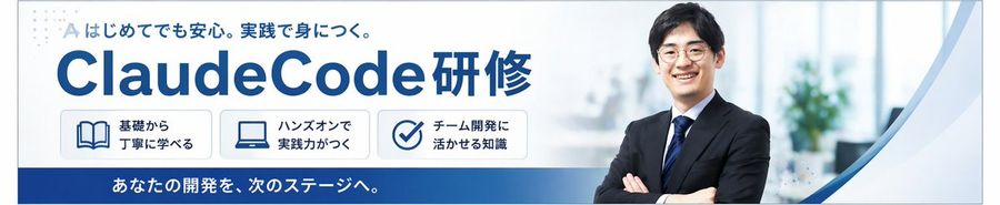 Clean Corporate Japanese Web Banner for an AI Training Service, Wide — GPT Image 2 image prompt example