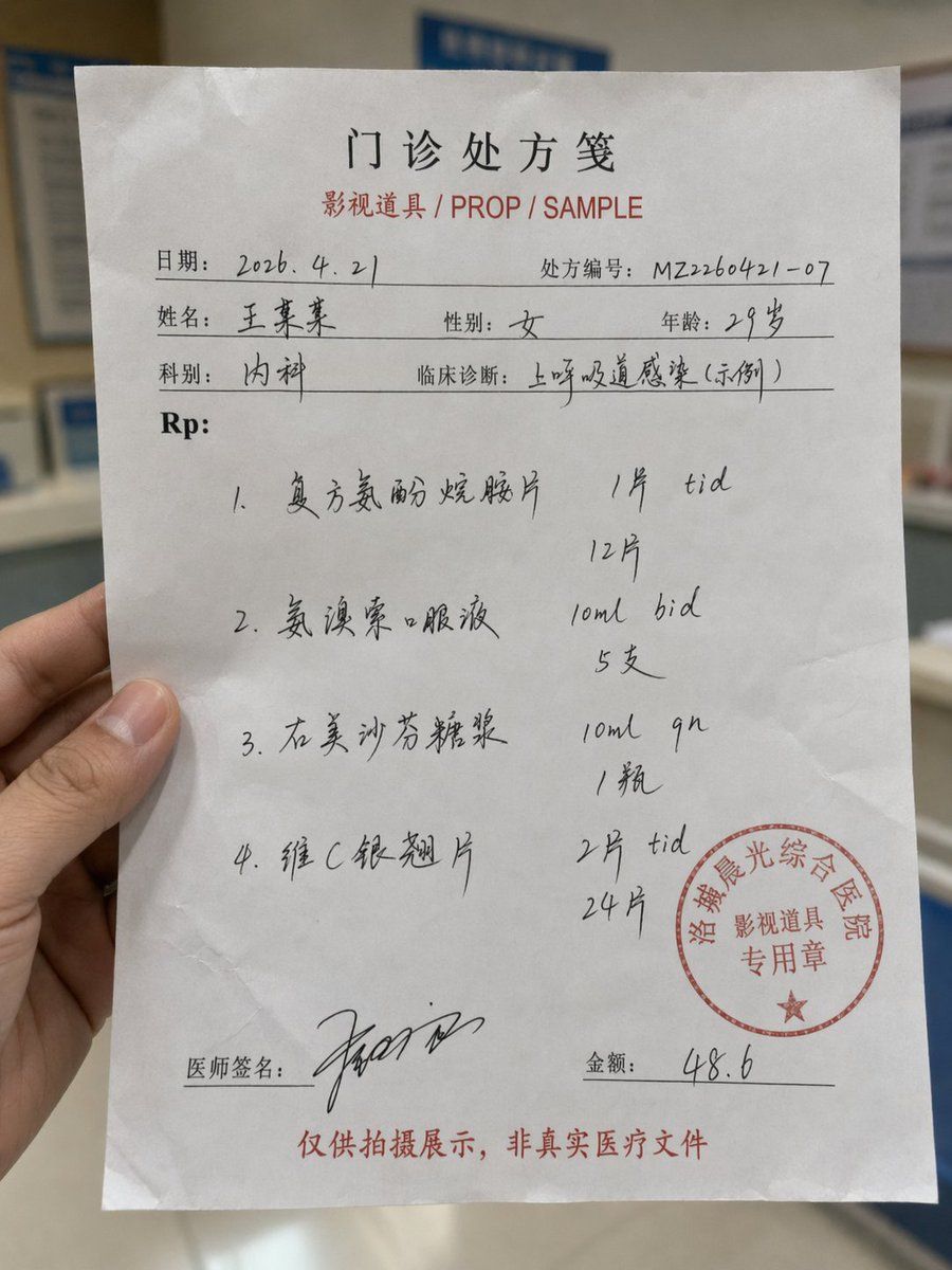 Doctor's Handwritten Prescription, Messy and Realistic, Holding — GPT Image 2 image prompt example