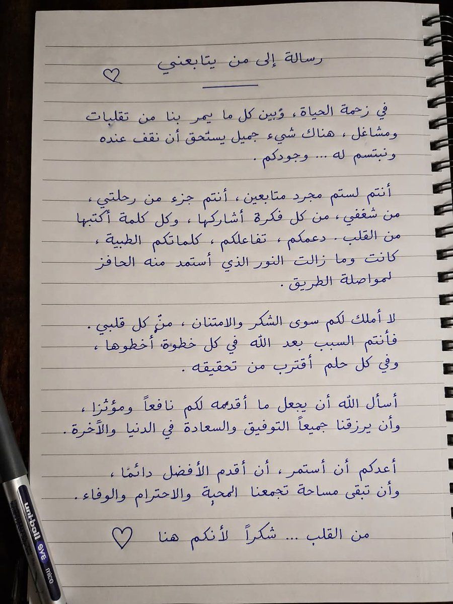 أنشئ صورة رسالة مكتوبة بخط اليد وبواقعية عالية عبارة عن (رسالة أو — GPT Image 2 image prompt example