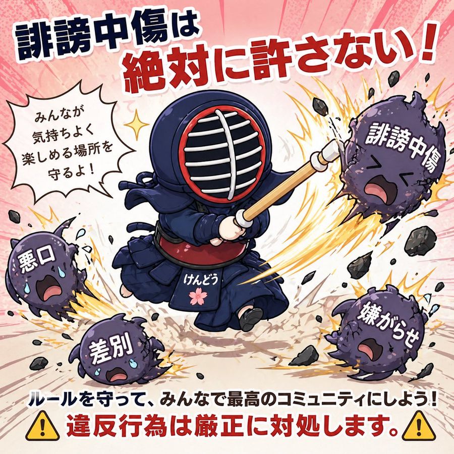 Bold Japanese Anti-harassment Awareness Poster in a Cute But Forceful — GPT Image 2 image prompt example