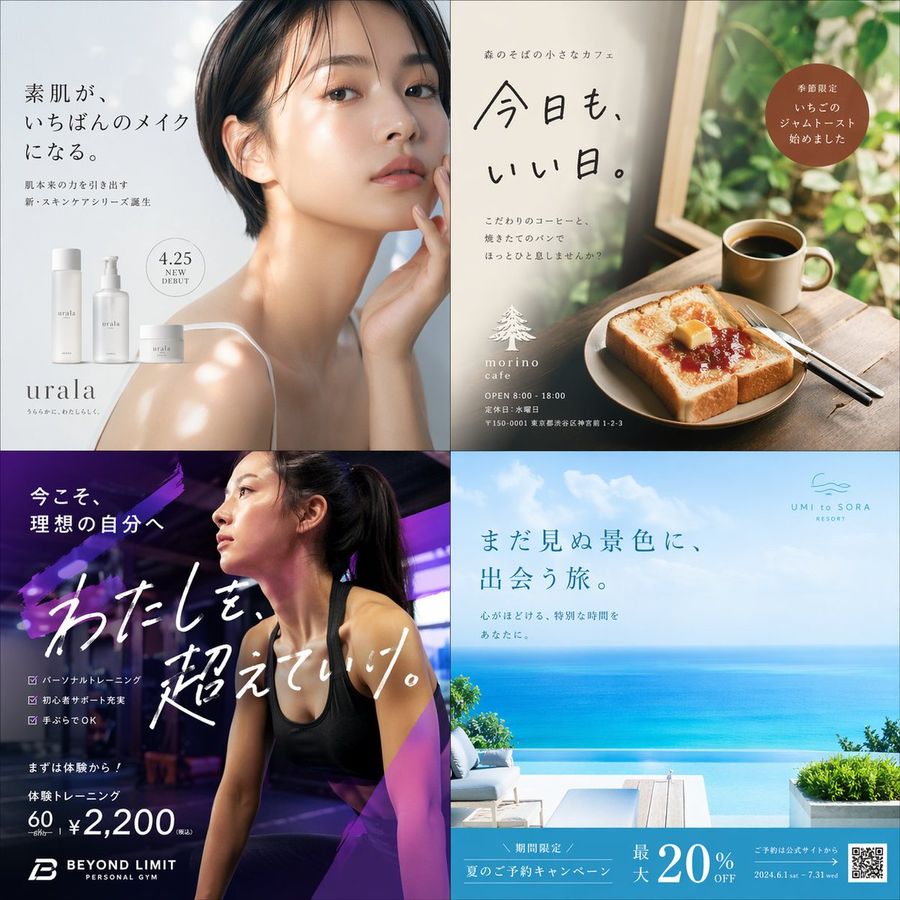 4 Panel Japanese Advertising Grid — GPT Image 2 image prompt example