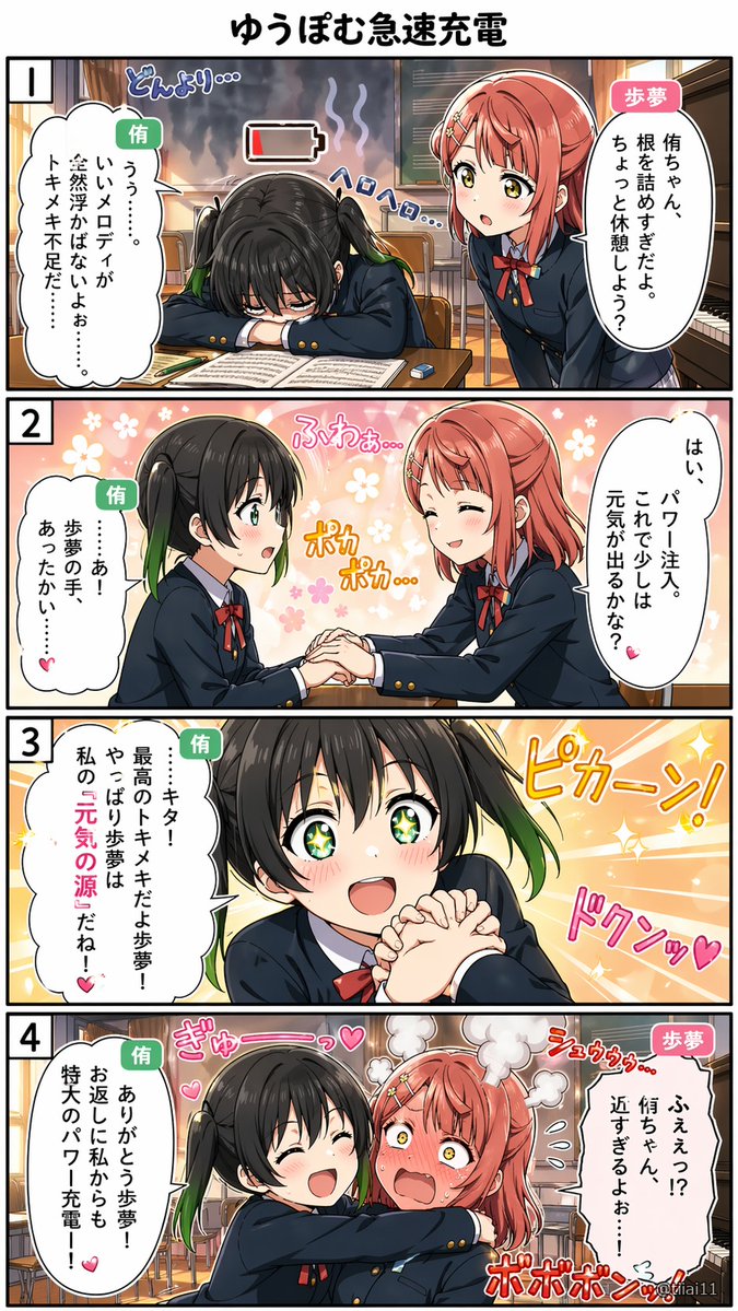 4 Panel Yuri School Manga — GPT Image 2 image prompt example