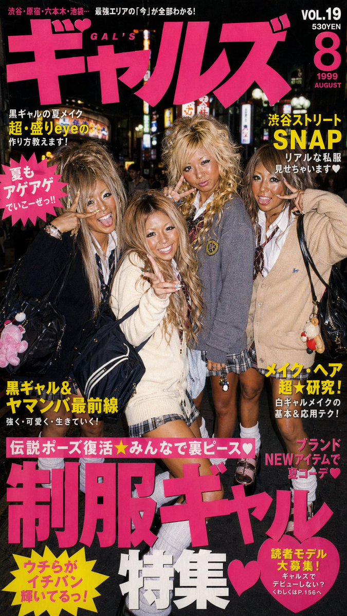 90s Gyaru Magazine Cover — GPT Image 2 image prompt example