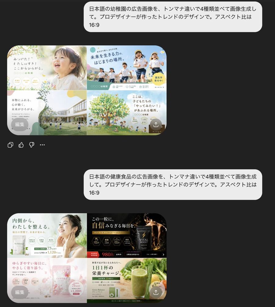 Ai Chat Screenshot With Ad Design Grids — GPT Image 2 image prompt example