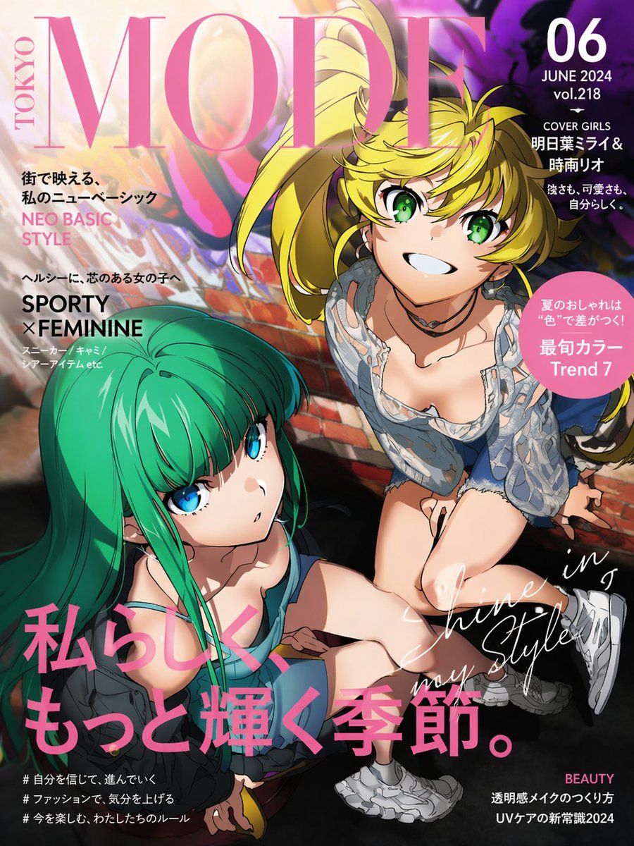 Anime Fashion Magazine Cover by @ktmnk_ikuu — GPT Image 2 image prompt example