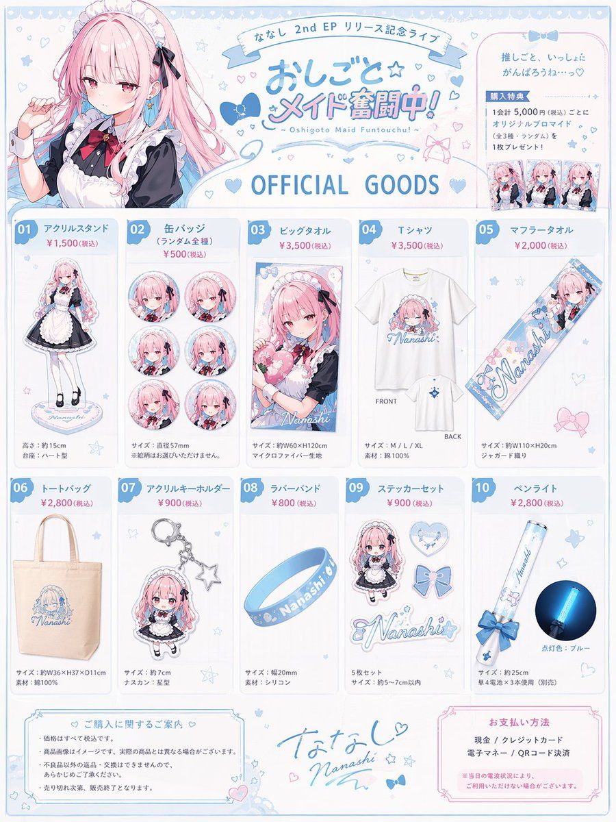 Anime Idol Merchandise Catalog — GPT Image 2 image prompt example