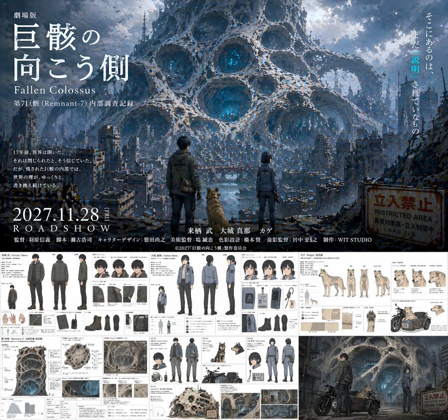 Anime Movie Pitch Document With Poster And Settei — GPT Image 2 image prompt example