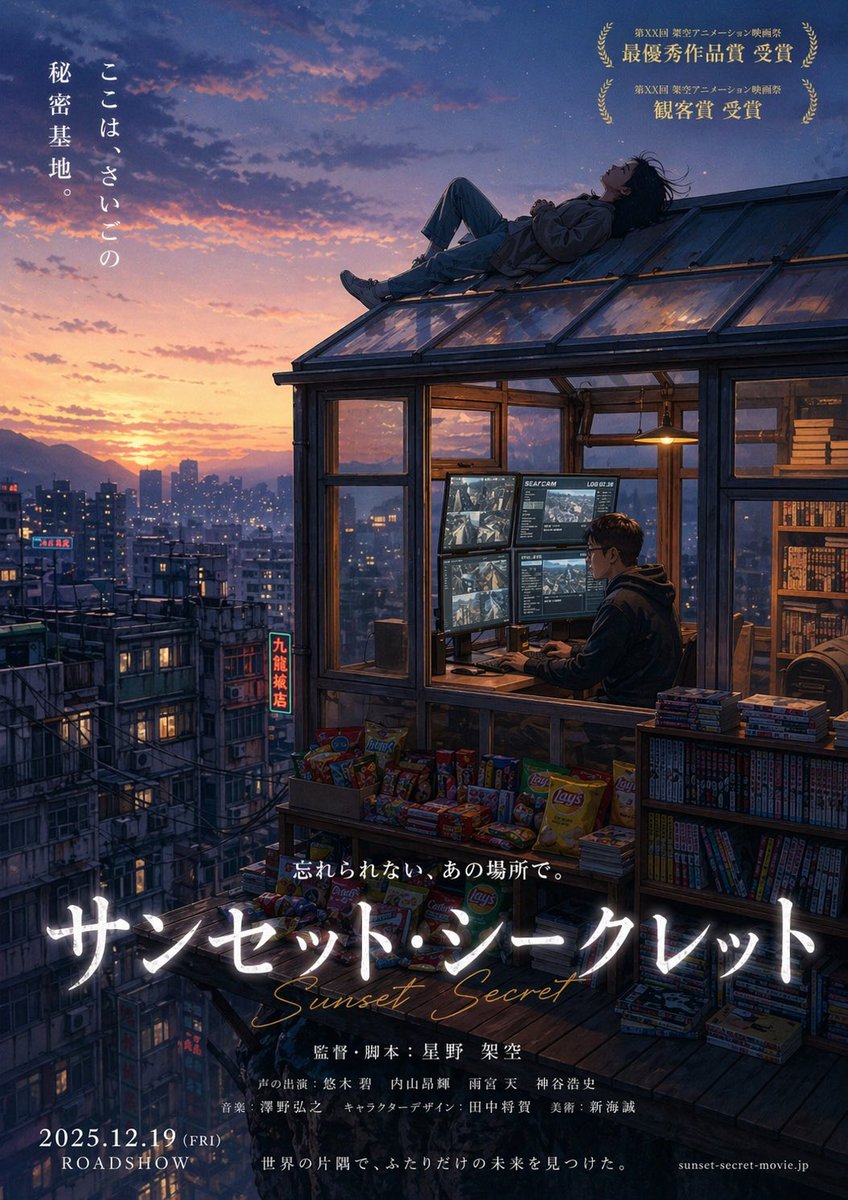 Anime Movie Poster From Reference — GPT Image 2 image prompt example