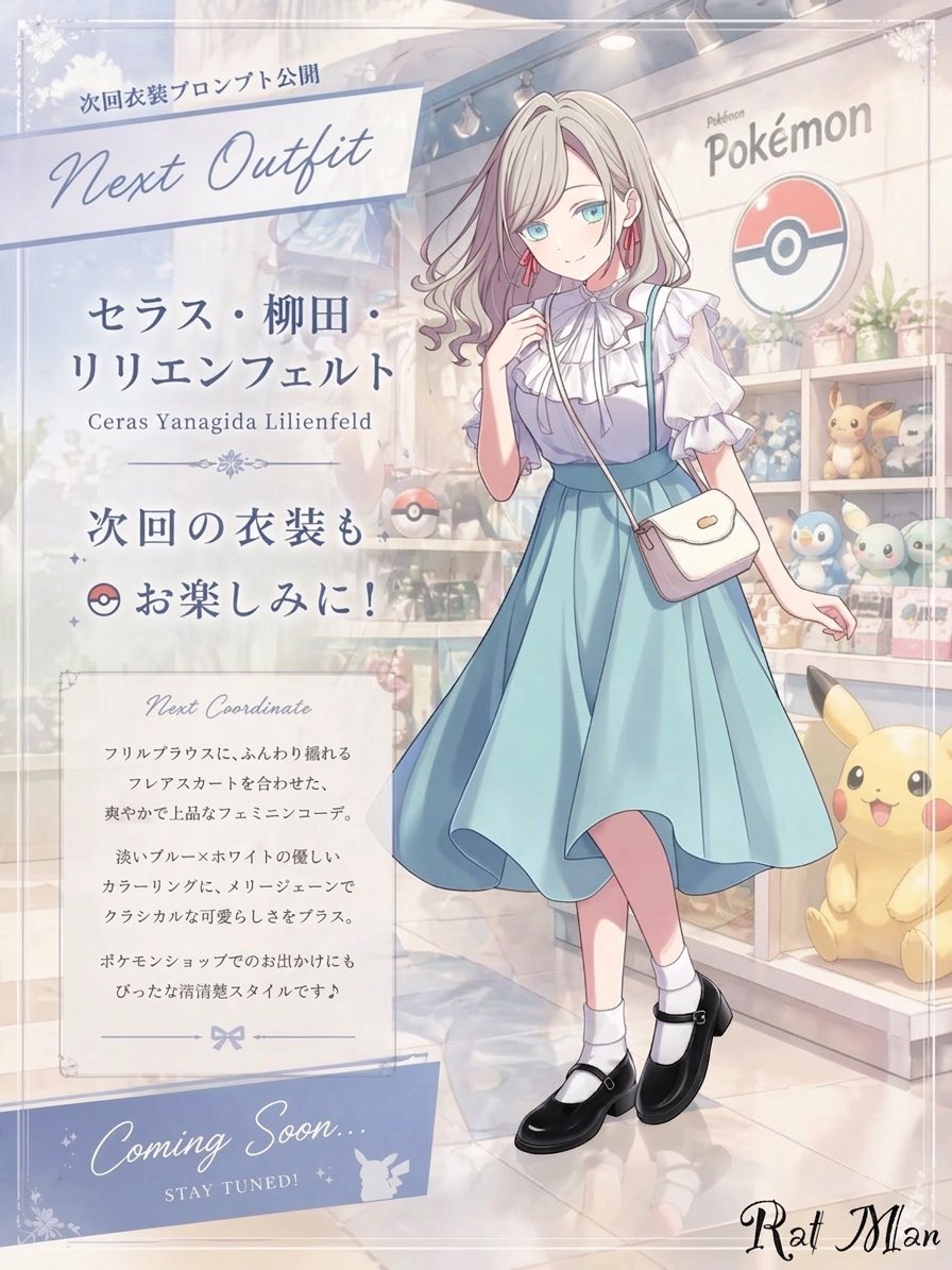 Anime Pokmon Shop Outfit Teaser Poster — GPT Image 2 image prompt example