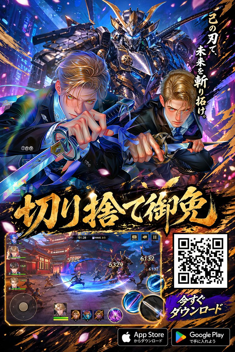 Anime Samurai Game Ad Poster — GPT Image 2 image prompt example