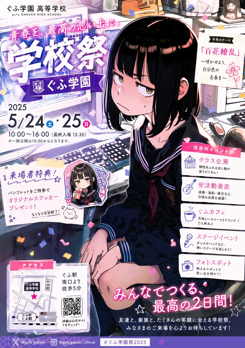 Anime School Festival Flyer Poster — GPT Image 2 image prompt example