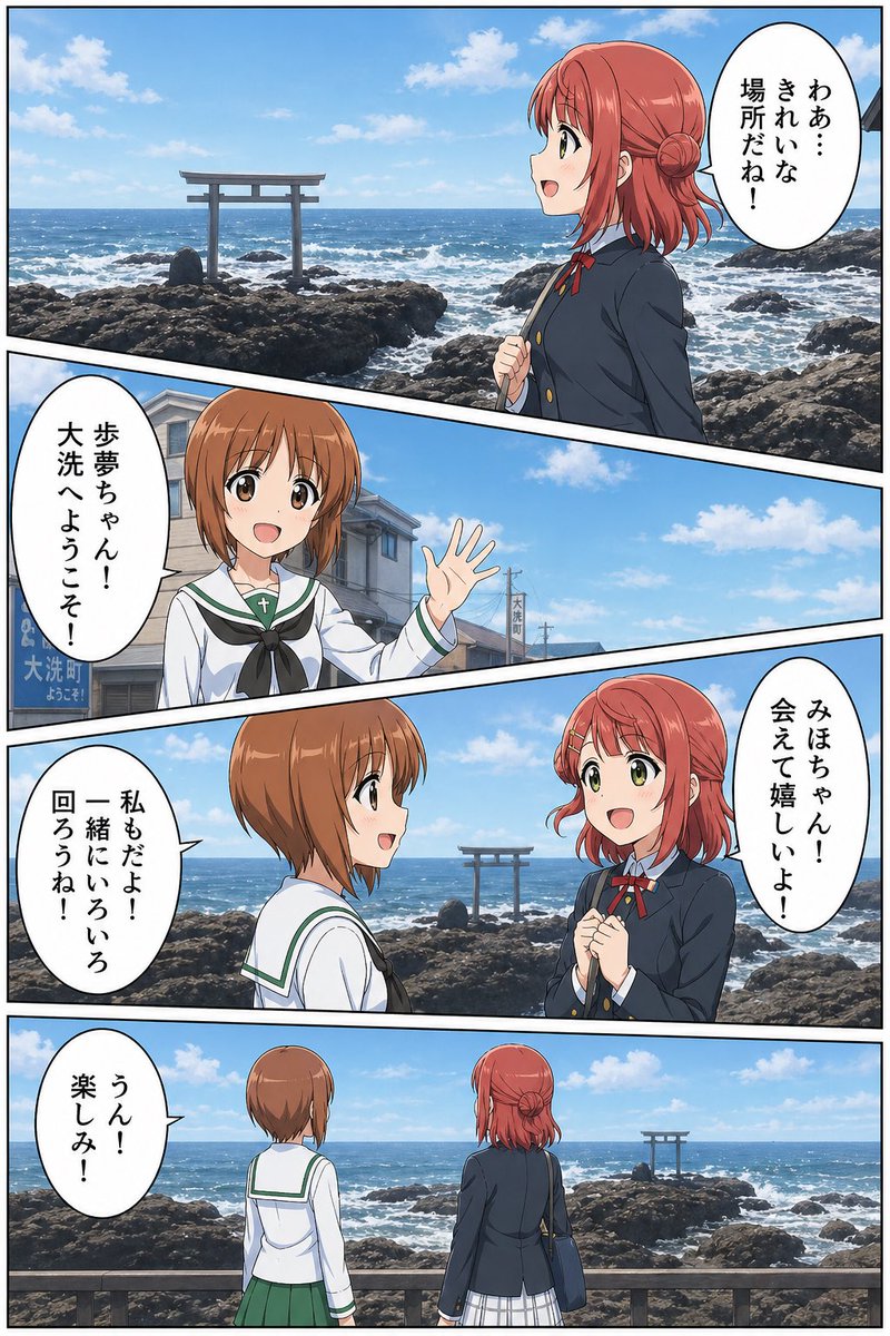 Anime Seaside Manga Page — GPT Image 2 image prompt example