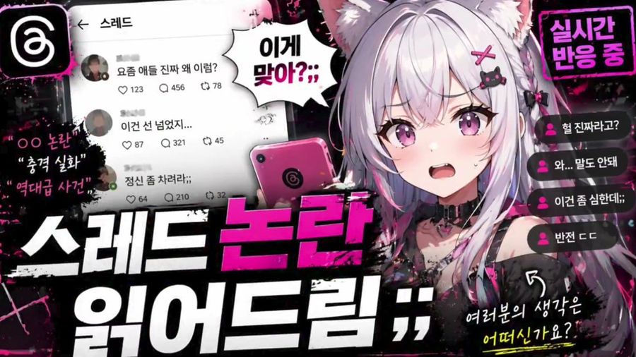 Anime Vtuber Reaction Thumbnail — GPT Image 2 image prompt example