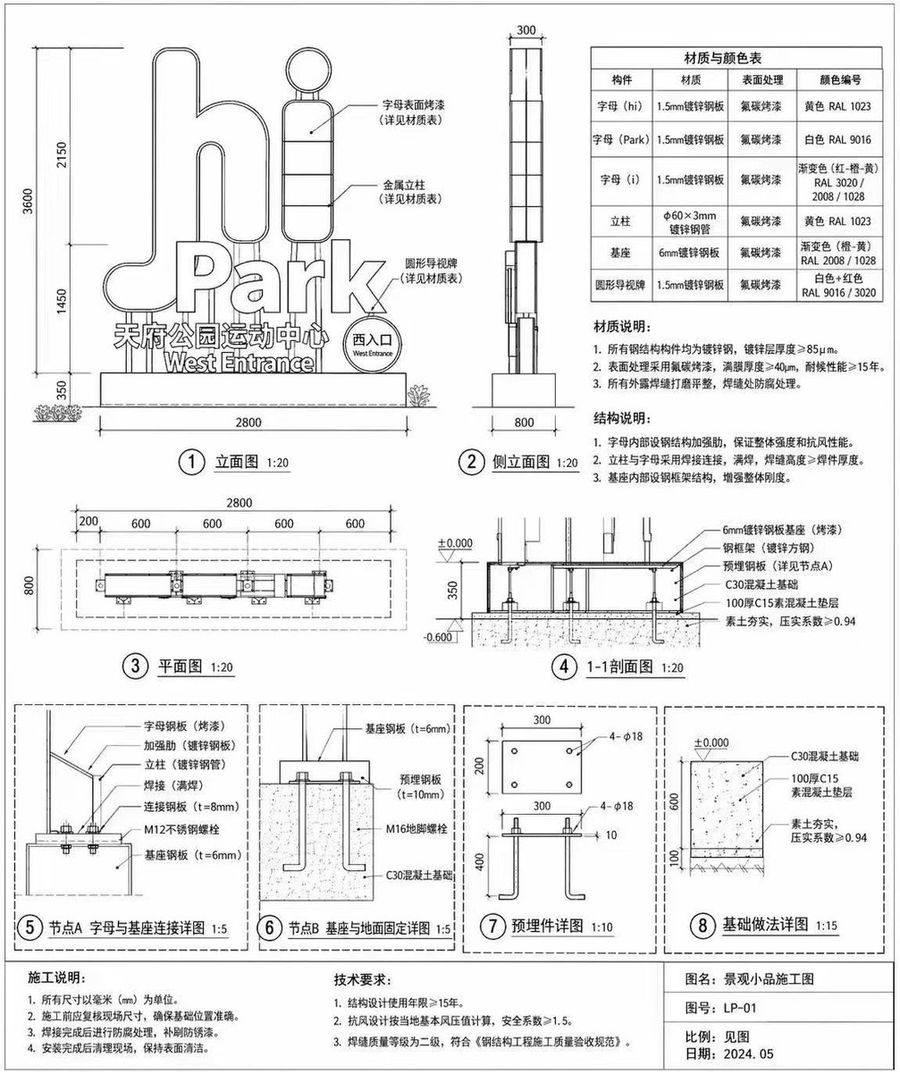 Architectural Signage Construction Drawing — GPT Image 2 image prompt example