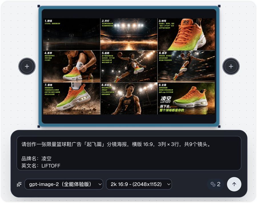 Basketball Shoe Storyboard Ad — GPT Image 2 image prompt example