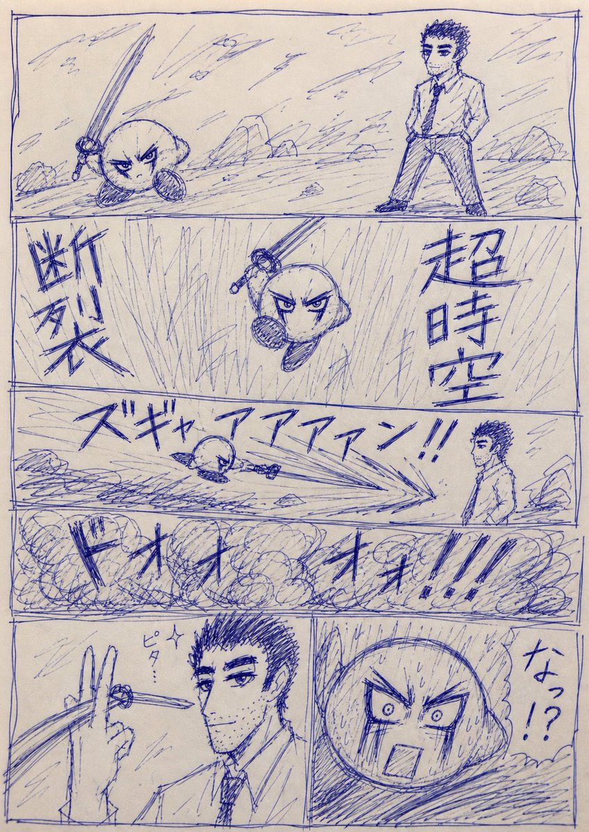 Blue Pen Manga Page — GPT Image 2 image prompt example
