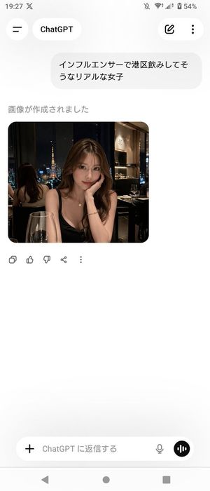 Chatgpt App Screenshot With Generated Portrait — GPT Image 2 image prompt example