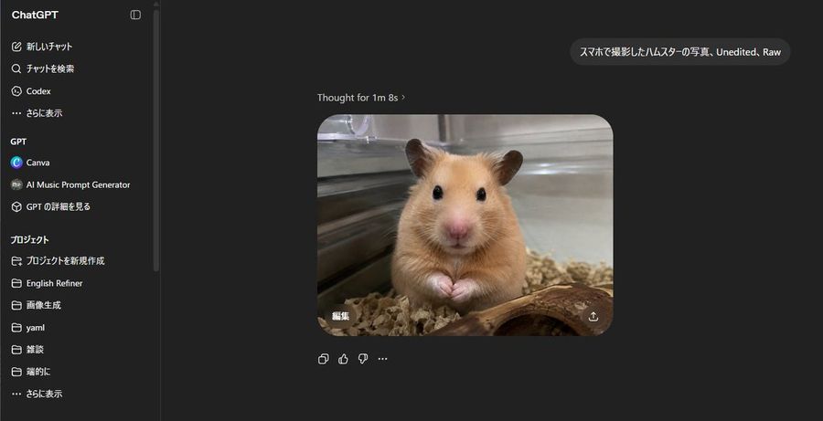 Chatgpt Hamster Screenshot — GPT Image 2 image prompt example
