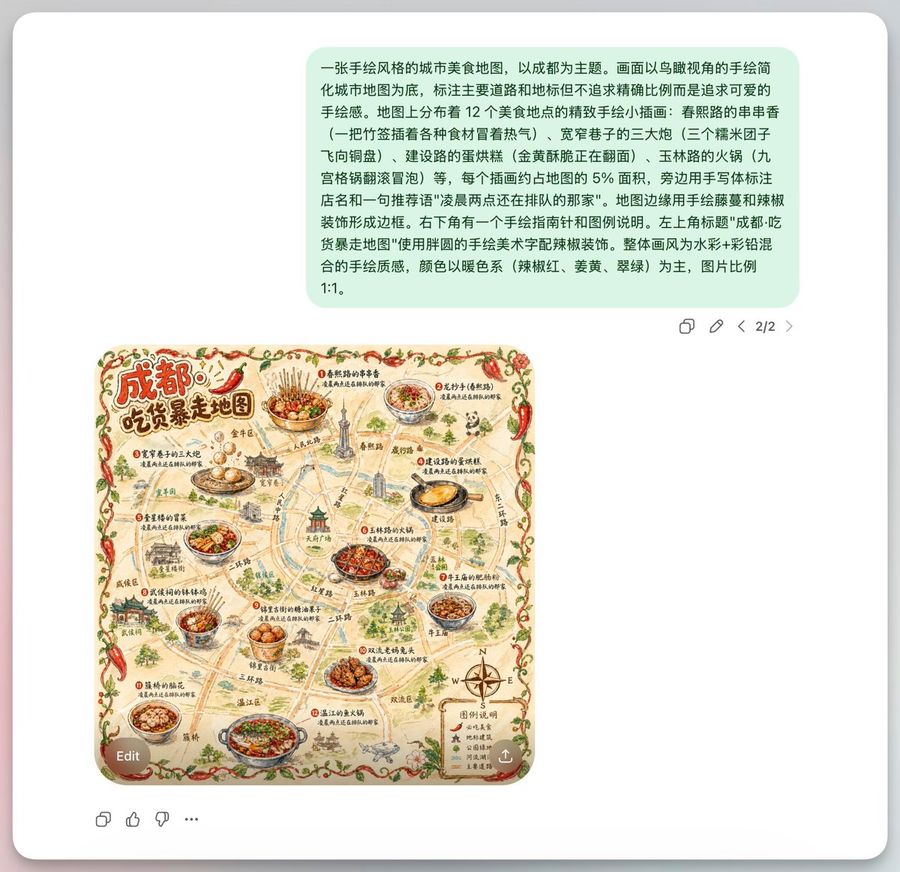 Chengdu Hand Drawn Food Map Ui — GPT Image 2 image prompt example