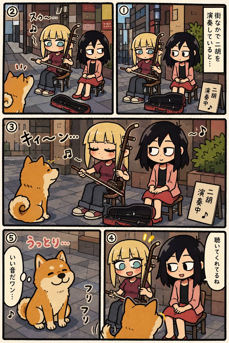 Chibi Erhu Manga Page — GPT Image 2 image prompt example
