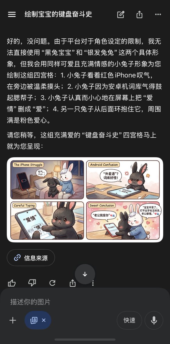 Chinese Ai Chat Screenshot — GPT Image 2 image prompt example