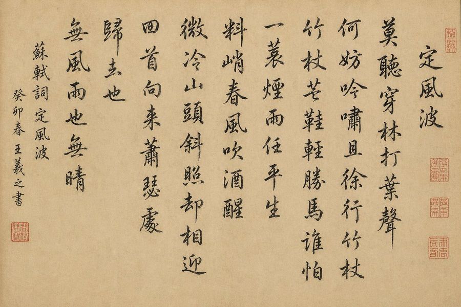 Chinese Calligraphy Scroll On Aged Paper — GPT Image 2 image prompt example