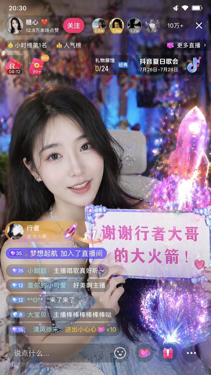 Chinese Live Streaming Ui Mockup — GPT Image 2 image prompt example
