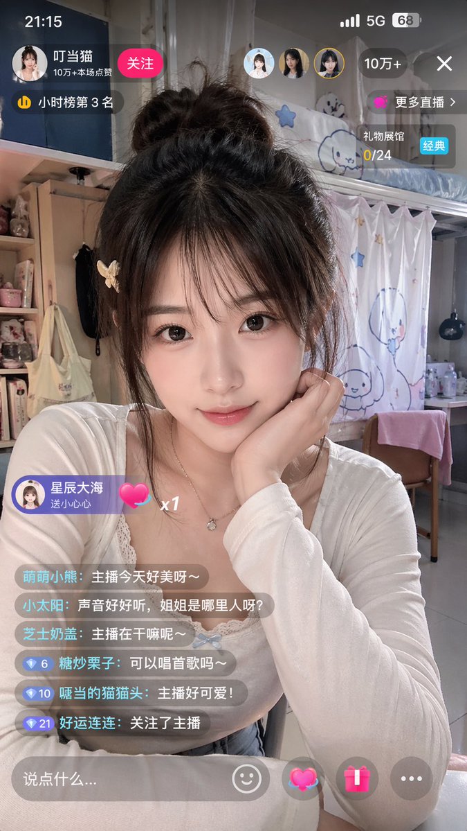 Chinese Livestream Dorm Selfie Ui — GPT Image 2 image prompt example