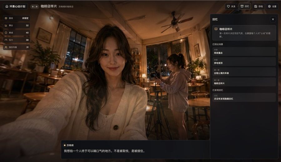 Cinematic Cafe Visual Novel — GPT Image 2 image prompt example