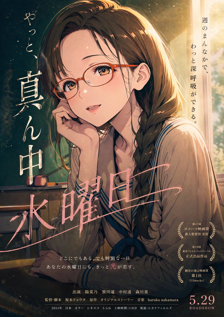 Cinematic Wednesday Anime Poster — GPT Image 2 image prompt example
