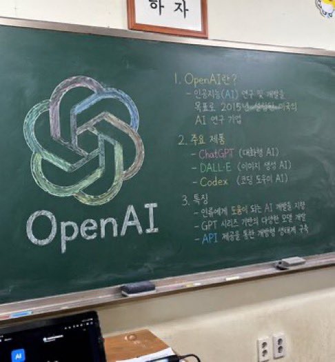Classroom Chalkboard Lesson — GPT Image 2 image prompt example