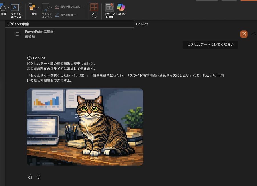Convert Copilot Cat Image To Pixel Art — GPT Image 2 image prompt example