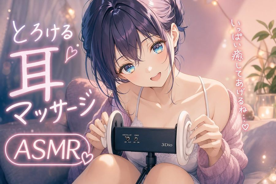 Cozy Anime Asmr Ear Massage Girl — GPT Image 2 image prompt example
