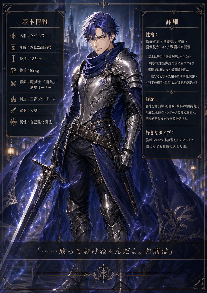 Dark Fantasy Knight Character Sheet — GPT Image 2 image prompt example