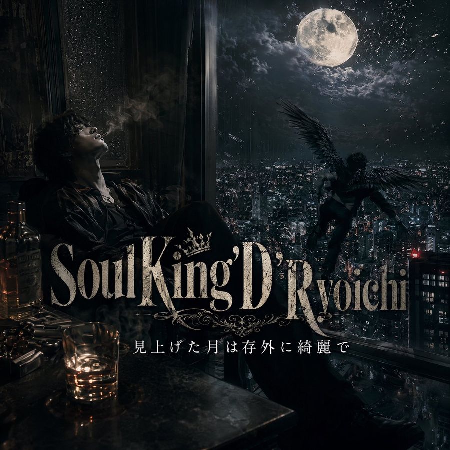 Dark Moonlit Noir Album Cover — GPT Image 2 image prompt example