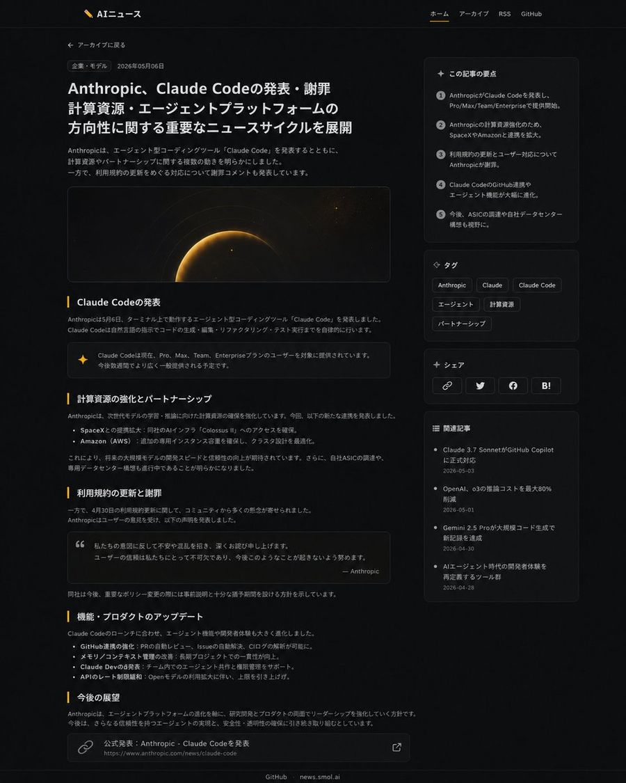 Dark News Article Ui — GPT Image 2 image prompt example